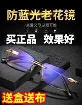 Wang Feng HD black technology German anti-blue light glasses Reading glasses borderless elderly intelligent zoom Men and women vertical armor