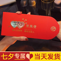 New wedding exclusive confession 520 exclusive red envelope creative Tanabata Valentines Day gift love