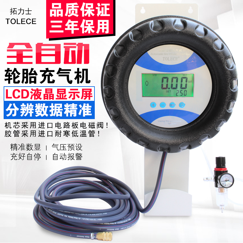Fully automatic tire cheering machine car tire pressure detection inflatable deflation detection integrated digital display