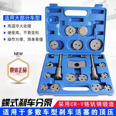Imported butterfly brake sub-cylinder adjustment group brake piece disassembly and replacement special tool for car maintenance