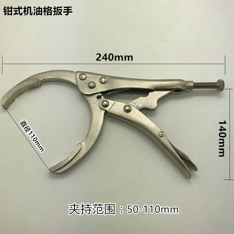 Гаечный ключ 10-дюймовый плоскогубцы нефть фильтр гайковерт масляного фильтра ключи инструмент гайковерт Разборка Авто ремонт