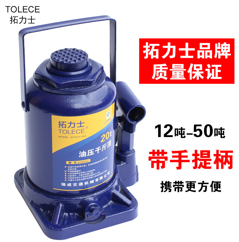 Tinto Rio vertical hydraulic jack 2T8 tons oil pressure 50 tons 20 tons 32T hand car off-road large truck