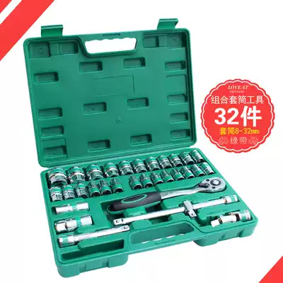 Yixin 32-piece auto repair hardware tool combination set Ratchet wrench sleeve repair repair set tire