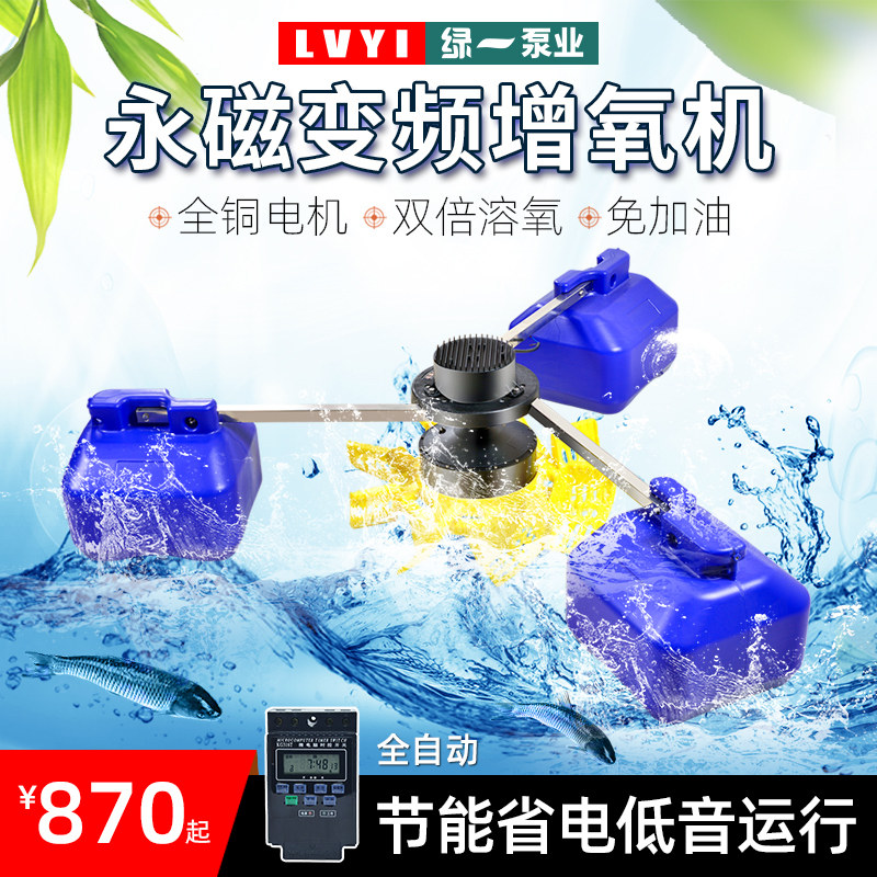 Fish pond aerator aquaculture aerator 380V large oxygen generator oxygen pump impeller type oxygen booster 220V