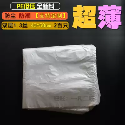 40*50*1 3 wire PE low-pressure flat plastic bag cushion toy dust-proof and moisture-proof packaging bag custom-made 200 pcs