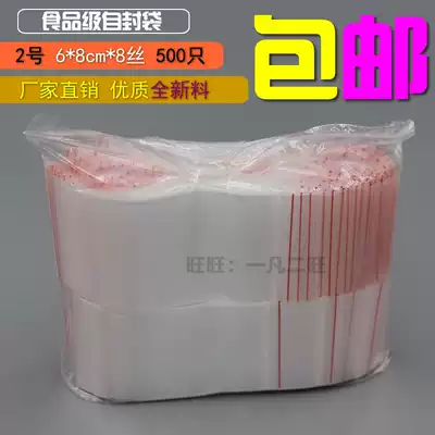 6*8*8 Silk 2 PE thick sealed ziplock bag jewelry bag small transparent photo bag wholesale