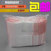 6*8*5 wire No 2 PE sealed self-sealing bag jewelry plastic packaging bag Small transparent photo photo bag wholesale