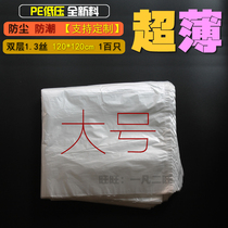 120*120*1 3 wire large flat mouth ultra-thin low pressure plastic bag Transparent carton lined bag 100pcs