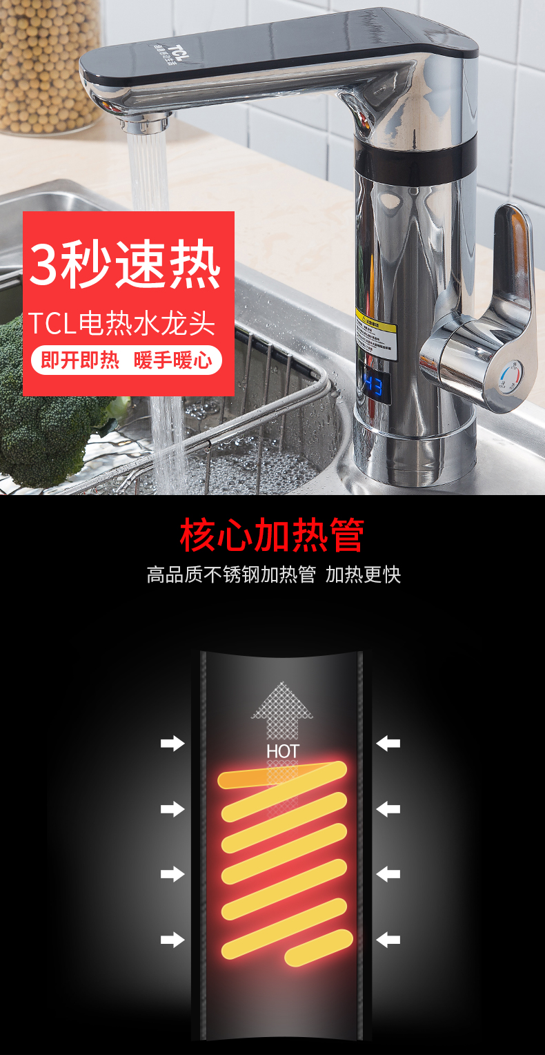 Vòi nước nóng điện TCL Vòi nước nóng nóng tức thì vòi nước nóng nhanh bếp nóng nước nóng nóng - Máy đun nước bình nóng lạnh ariston 30l