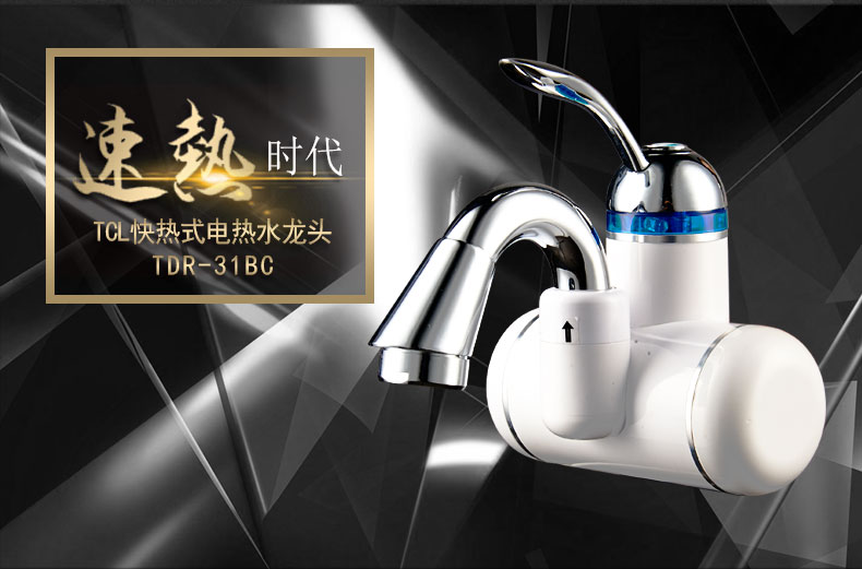 bình nóng lạnh panasonic TCL TDR-31BC ngay lập tức vòi nước nhà bếp nhà vệ sinh nóng lạnh lạnh tốc độ kép sử dụng nước nóng bên - Máy đun nước máy nước nóng ferroli