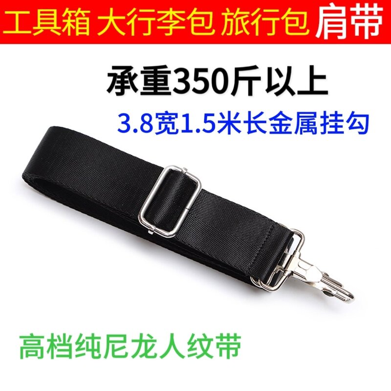 Men's Bag with Thickened Shoulder Strap Accessories, Bag Shoulder Strap, Crossbody, Single Shoulder, Universal, Adjustable, Speaker-Specific Strap