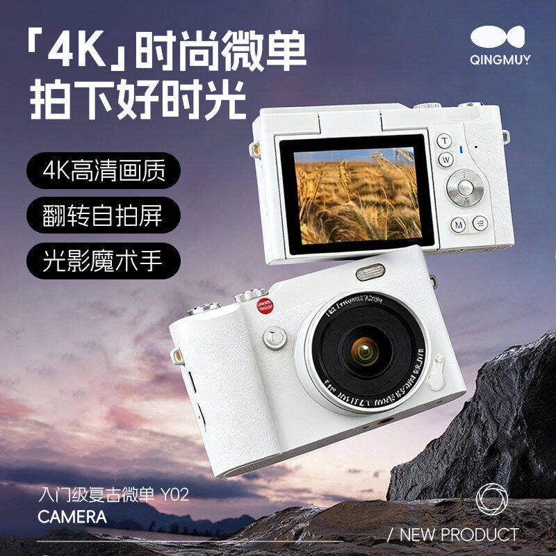 Qingmu Fish Ccd6800W Student-Friendly Flip-Screen High-Definition Digital Camera, Small Entry-Level Portable Travel Camera Qingmu Fish Ccd6800W Student-Friendly Flip-Screen High-Definition Digital Camera, Small Entry-Level Portable Travel Camera