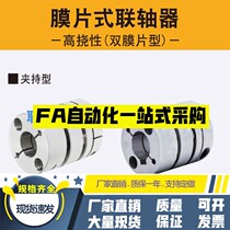 Coupling GCPW20-26-29-4-5-6-6 35-8-11-12-14 High-flexible double-membrane diaphragm