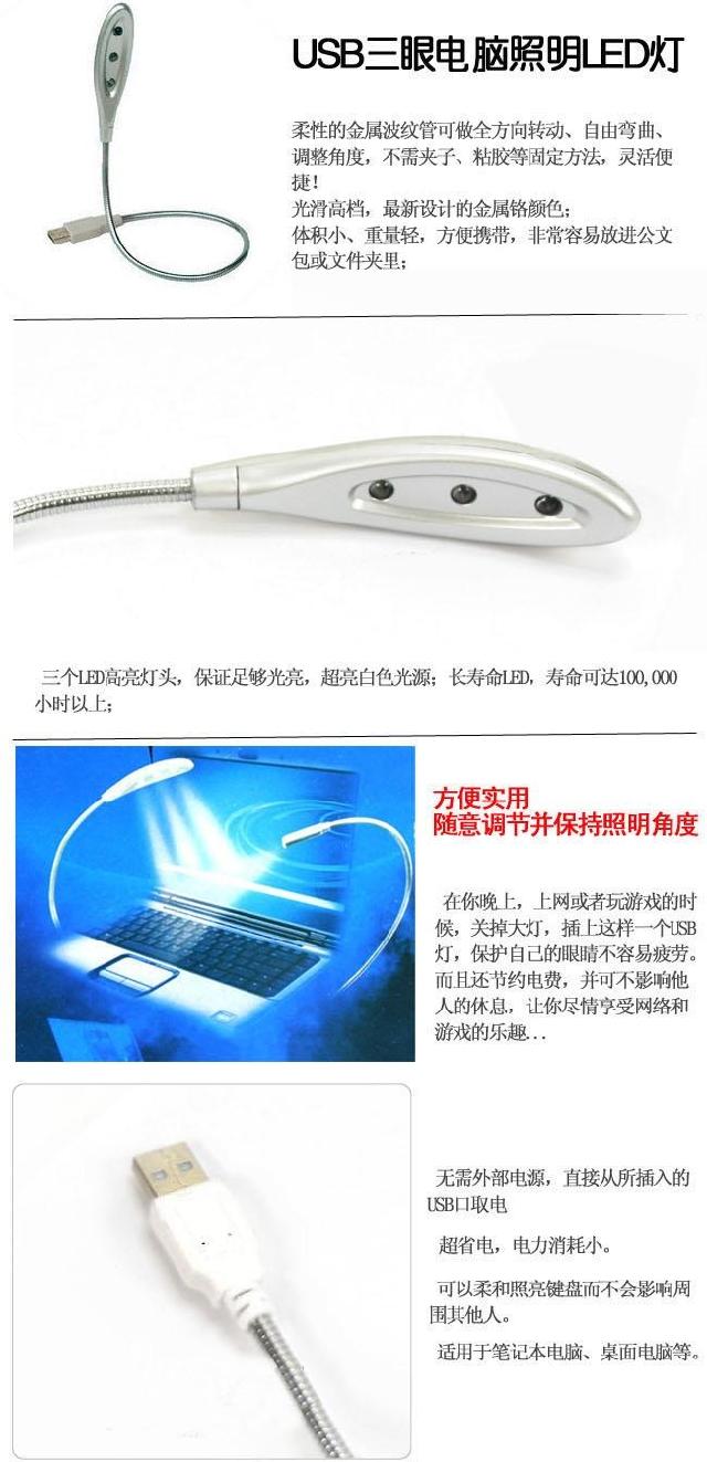 Lampe USB - Ref 375931 Image 7