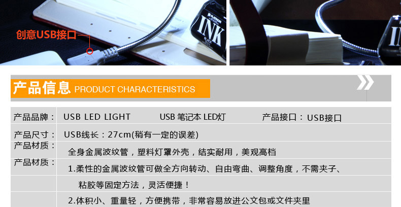 Lampe USB - Ref 376016 Image 16