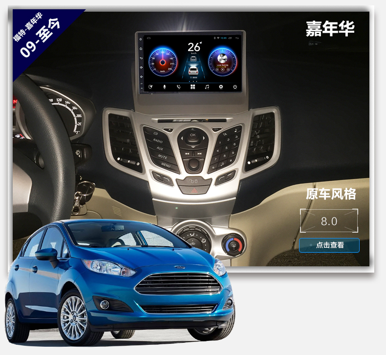 09 11 12 13 15 năm Ford Fiesta Bản gốc Android điều hướng màn hình lớn một máy xe thông minh - GPS Navigator và các bộ phận định vị hộp đen