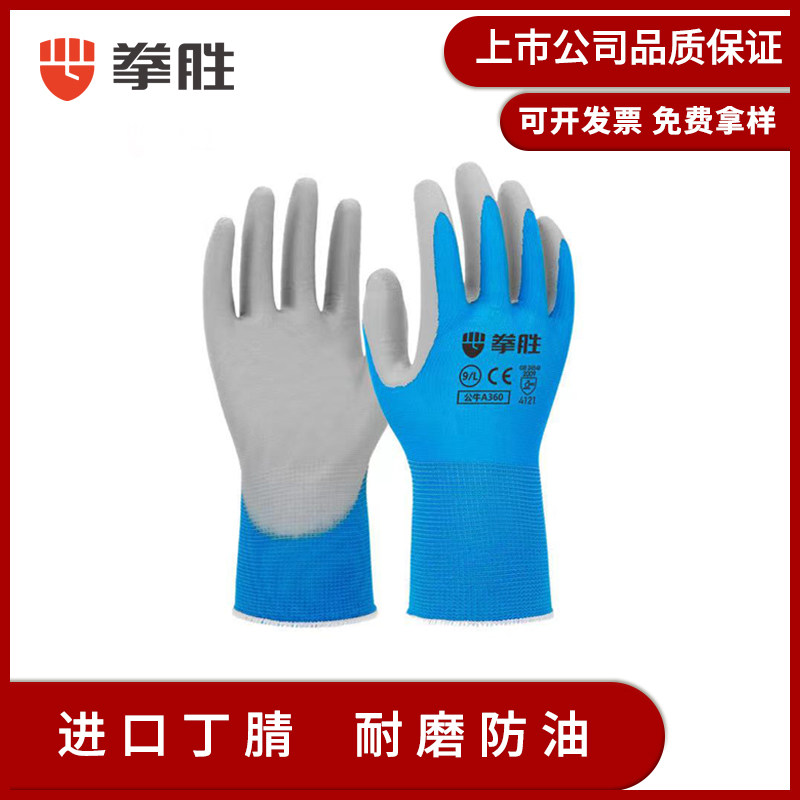 进口丁腈浸胶透气灵活舒适防滑耐磨防油机械工地劳动作业防护手套