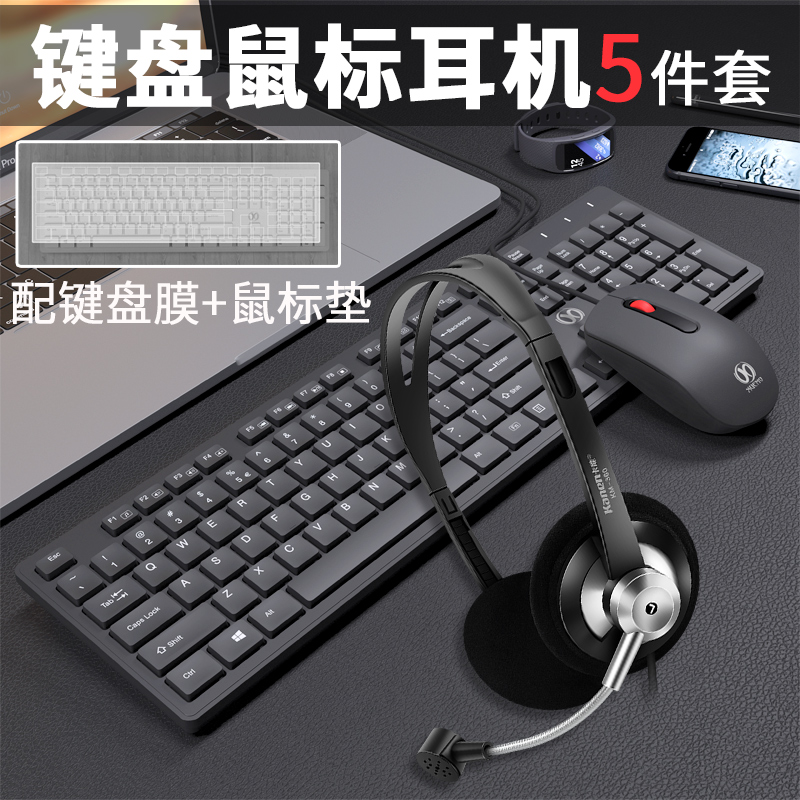 Mute Keyboard Game Typing Dedicated Office Wired Home Notebook Takeaway Desktop Keyrat Headphones Three Sets