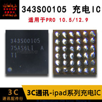 IPAD PRO10 5 12 9 One generation 343S00105 121120090117 charging power IC