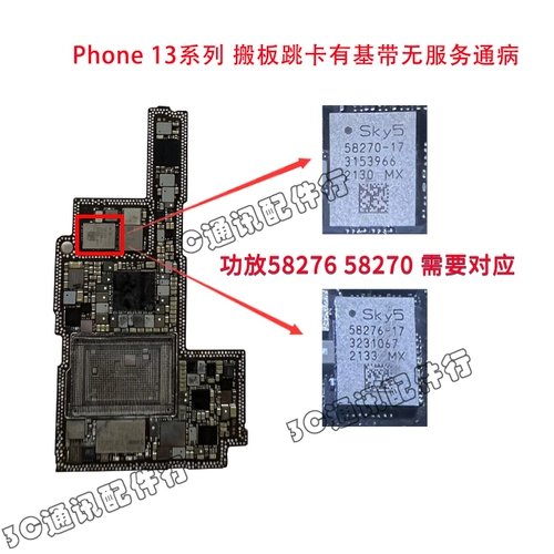 Применимый 13/13PROMAX Boot Board 13pro/13MINI Верхний и нижний слои движущейся пластины.