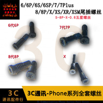 Applicable 5C6SP 7P8 Generation 8P X XR XSMAX tail plug bottom charge outlet pentagram complete screw