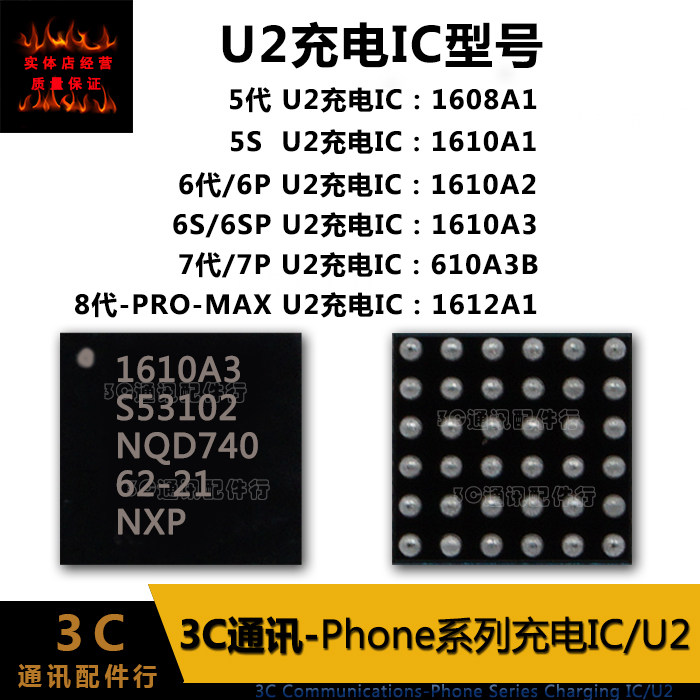 6S7 generation 8 generation 8p XR XSM 1610A1 A2 A3B 1612A1 U2 charging display 3539 light control IC