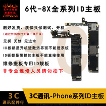 Applicable 6 generations 6P 6S6SP 7 Gen 7P 8 Generation 8P X boot ID Main board SCREEN PLATE Grinding Plate Bottom