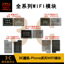 Applicable IPAD4 5S6 5S6 6SP 7P 8 Generation 8P XSMAX XRWiFi mini2 3wifi Bluetooth Modules