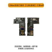 12max 128G US версии для шлифовальной платы (256G+100)