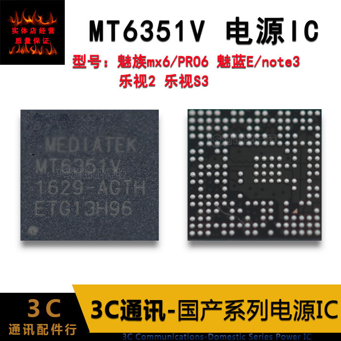 Suitable for LeTV 2 X620 oppoR9 Charm Blue 3 MT6351V 6353V 6350V mt6176V power supply ic
