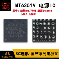 Applicable Leview 2 X620 oppoR9 Phantom 3 MT6351V 6353V 6350V mt6176V Power Supply ic