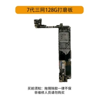 Полировальная пластина с тройной сеткой 7-го поколения 128G