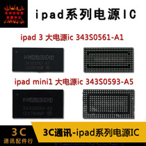 IPAD PRO 9 7 10 5 12 9 IPAD2 3 4 5 6 IPAD AIR2 mini2 4 Power IC