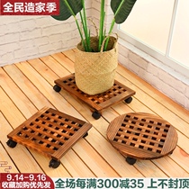 Wheeled flowerpot tray base movable universal wheel living room household solid wood with roller thickened anticorrosive wood cushion bottom