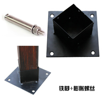 Carbide wood supporting anticorrosive wood outdoor gardening wooden fence wooden column iron foot fence mesh accessories screws