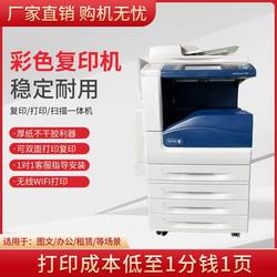 Xerox 7855 color a3 copier 5575 graphic store commercial large laser 3371 all-in-one composite printer