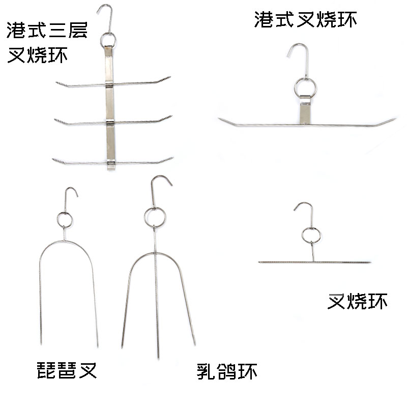 Stainless steel char Siu ring Hong Kong-style three-layer char Siu ring Pipa fork Pigeon hook Char Siu hook Chicken wing ring Roast ring