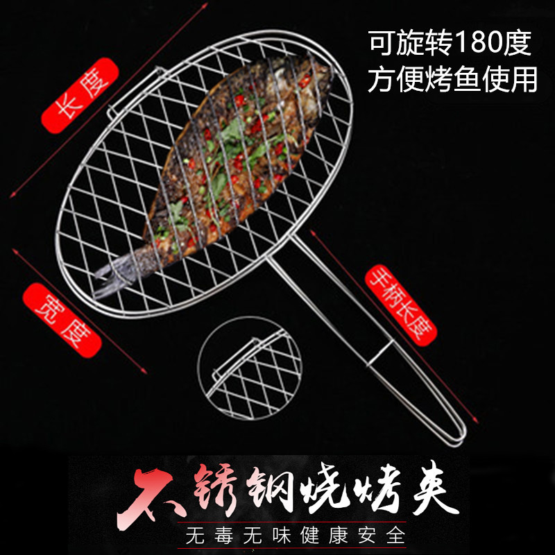 Stainless Steel Grilled Fish Clip Plus Coarse Large Number Grilled Fish Mesh Commercial Grilled Fish Clip Barbecue Grill OUTDOOR BARBECUE TOOL-TAOBAO