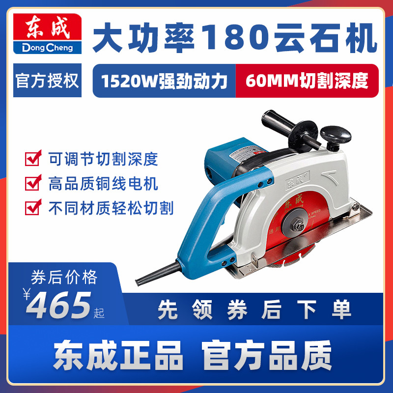 Dongcheng high-power large-scale stone cutting machine marble machine industrial-grade concrete wall hydropower engineering slotting machine