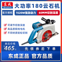 Dongcheng high-power large-scale stone cutting machine marble machine Industrial-grade concrete wall hydroelectric engineering slotting machine