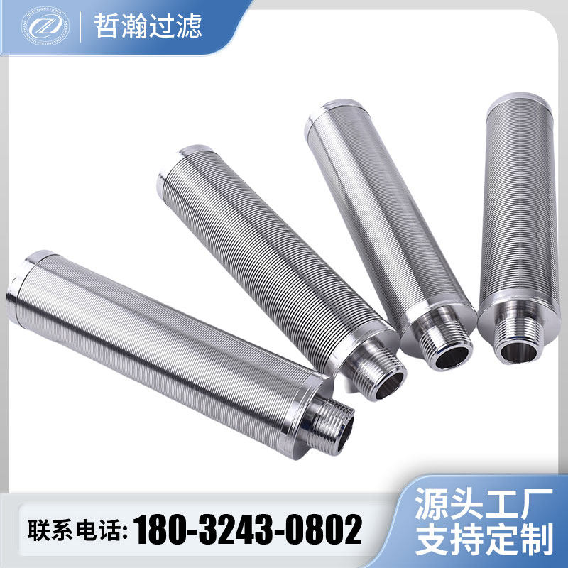 不锈钢鱼刺型中排布水器绕丝支管盐水混床树脂捕捉器楔形网滤芯