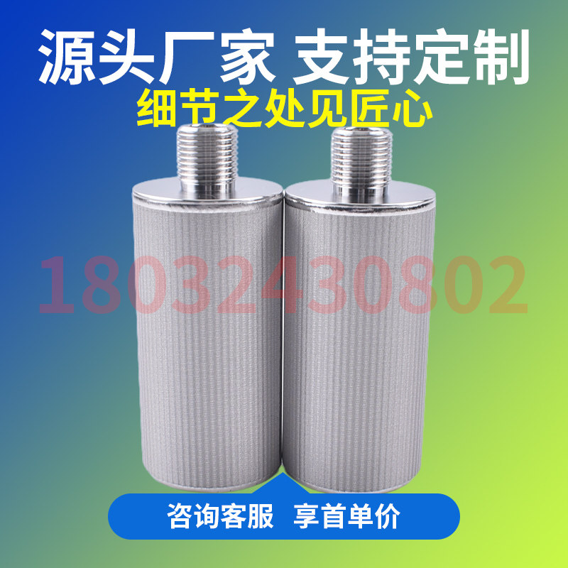304不锈钢烧结网滤筒高压粉体设备呼吸器5um石化厂干气除杂过滤芯