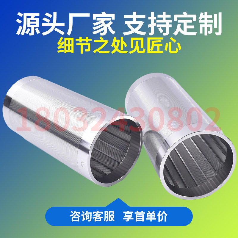 农药涡轮式研磨机304不锈钢出料筛网20L水性涂料卧式砂磨机过滤筒