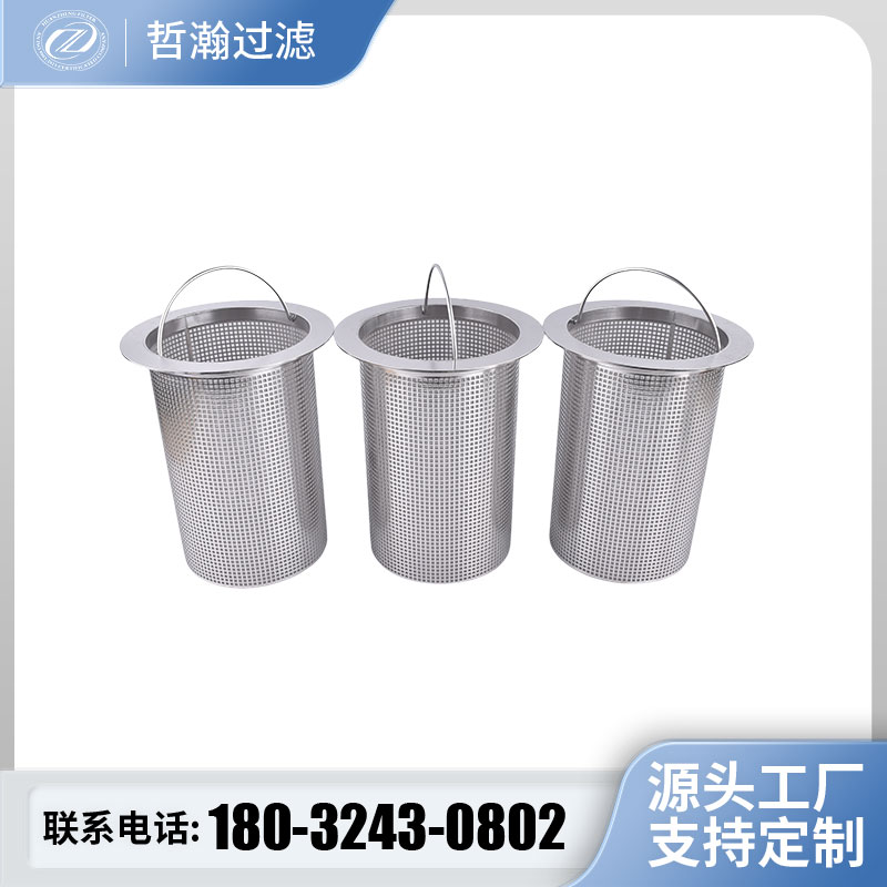 食品卫生篮式过滤器304不锈钢滤芯150目果蔬废渣清洗篮圆柱型滤筒