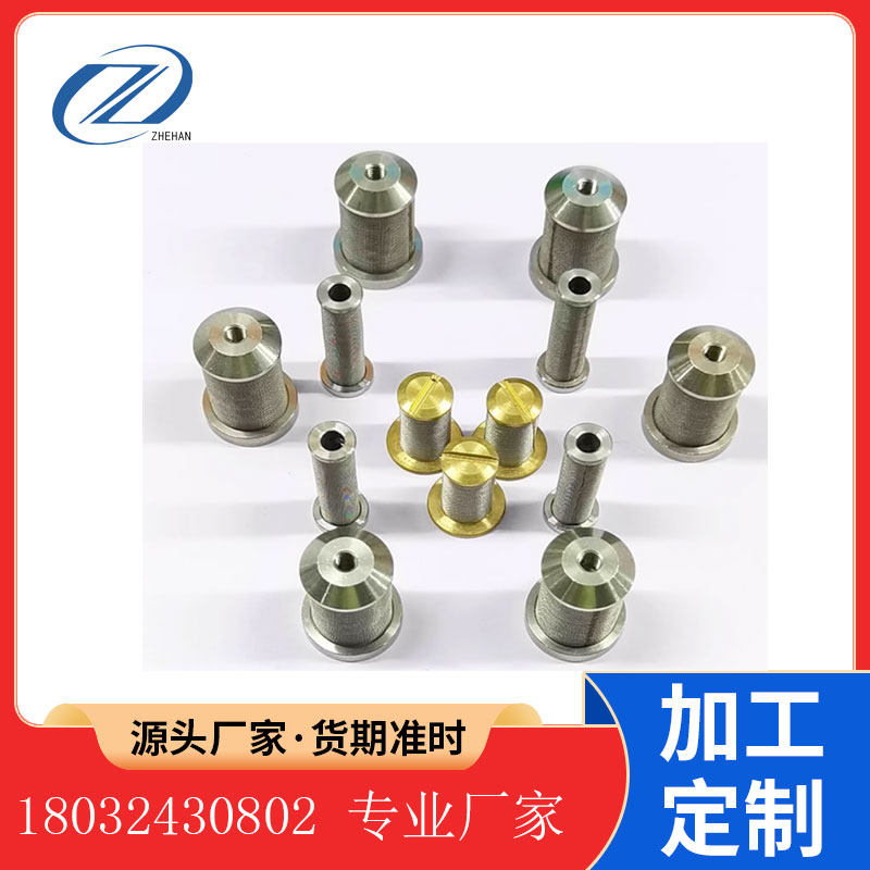 热熔胶机过滤器滤芯替代件喷胶头60 80目过滤网不锈钢包边过滤筒
