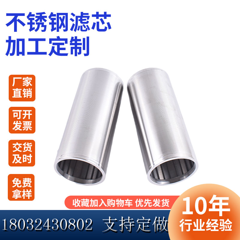 油画涂料砂磨机出料筛网炭黑颜料研磨设备珠磨机不锈钢线隙分离器