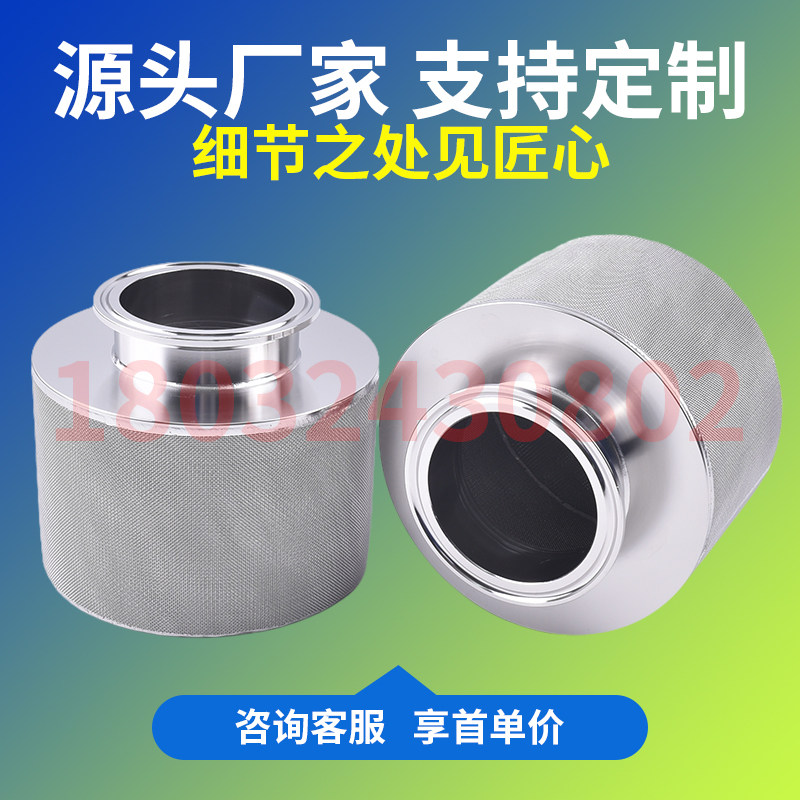 20um快卡箍式不锈钢烧结网过滤器 真空上料呼吸器 空压机滤芯滤网