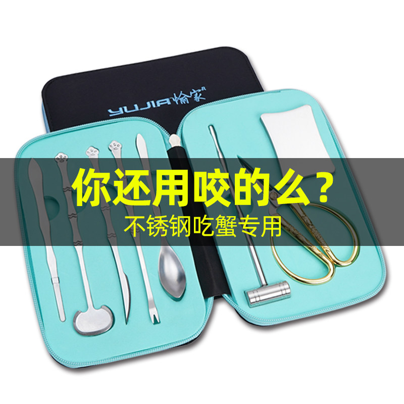 Crab eight pieces palace Yangcheng Lake hairy crab home eating crab artifact set vibrato tongs clamp eat crab dismantling tool