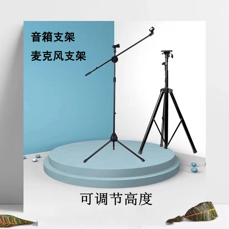 Microphone stand microphone stand microphone upright plus coarse microphone shelf lifting microphone stand-to-floor speaker frame-Taobao