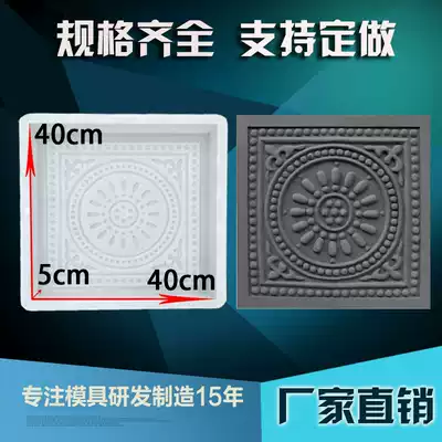Cement antique floor tile mold square brick ancient building courtyard Chinese model brick carving pattern to non-slip floor tiles